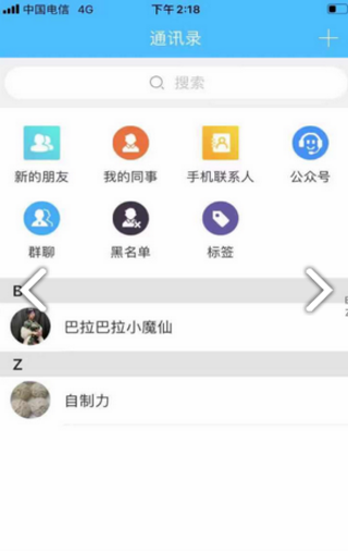 依凡聊天手机版