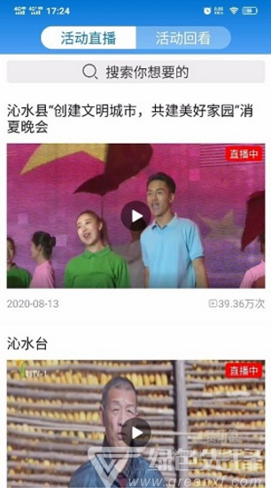 树理云手机版