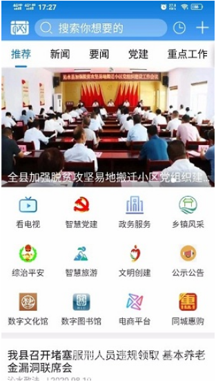 树理云官网版