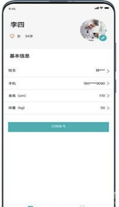 康复系统
