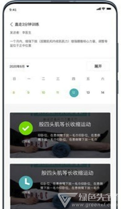 康复系统安卓版