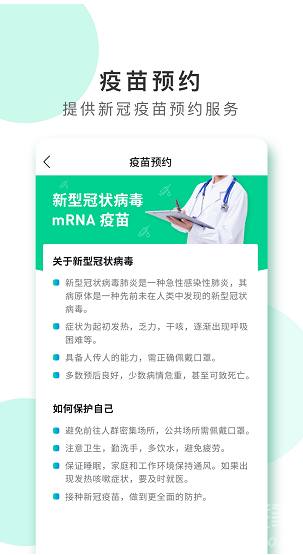 浩医互联