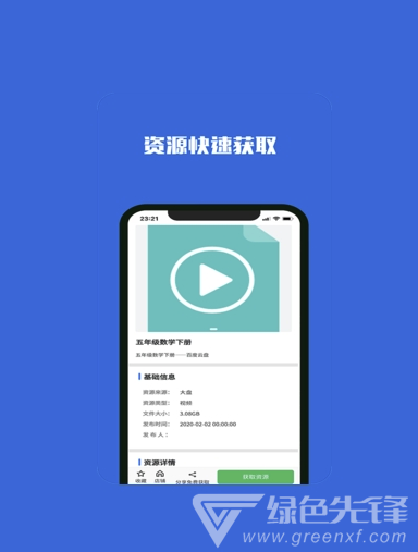 去搜网盘最新版