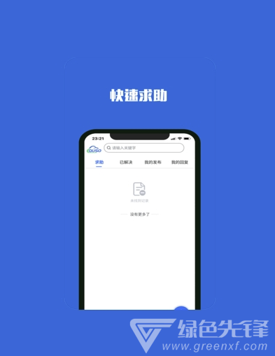 去搜网盘免费版