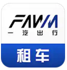 一汽租车手机版