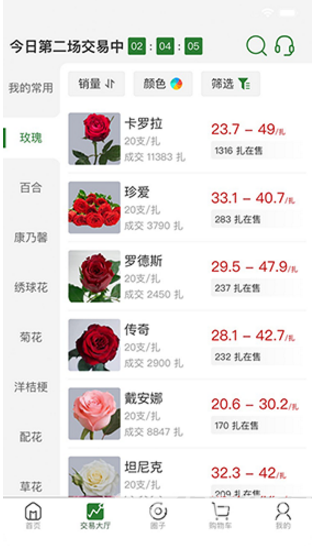 花伍官网版