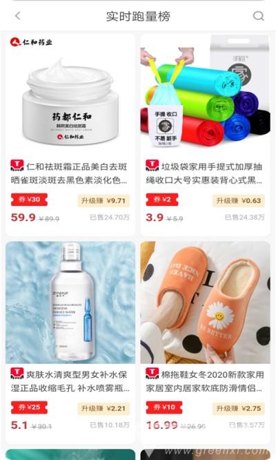 早早集购物最新版