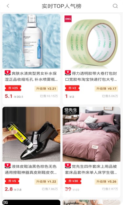 早早集购物手机版