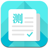 普通话测试最新版