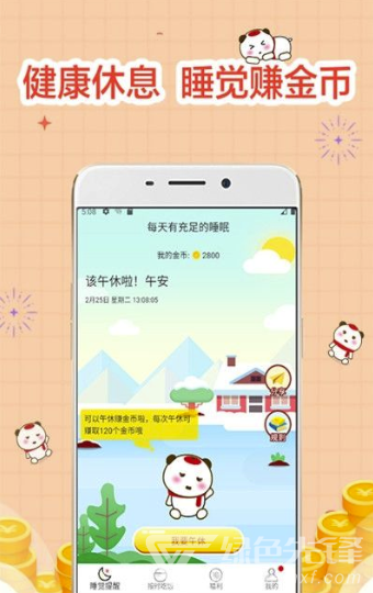 睡觉宝最新版