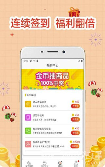 睡觉宝官网版
