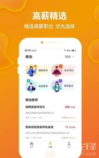 黄豆兼职手机版