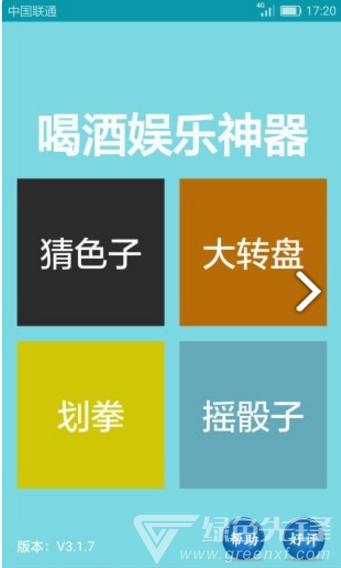 喝酒娱乐神器官网版