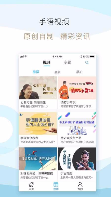 咙咙网聋人交流手机版