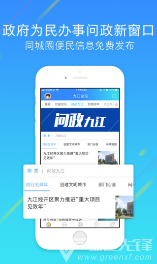 九江论坛