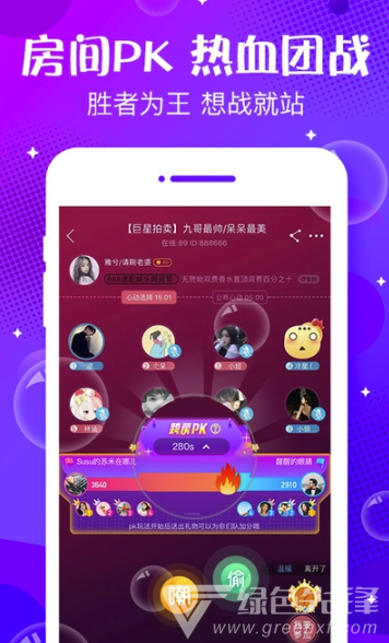 轻语声音交友最新版