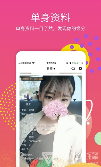 月老来了手机版