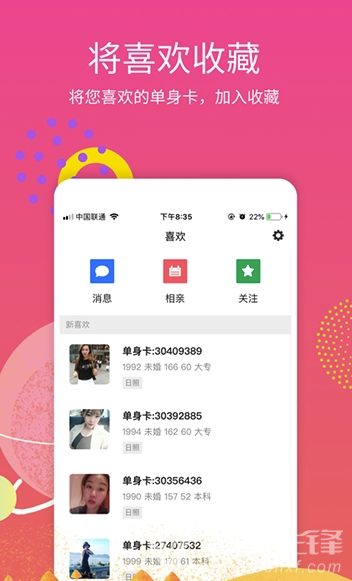 月老来了官网版