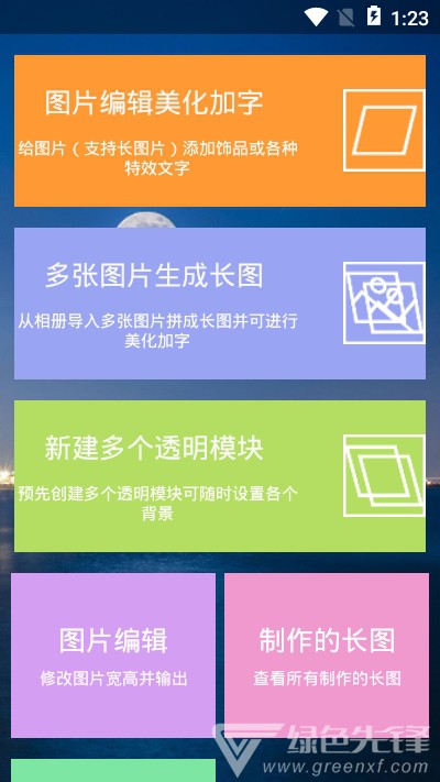 PS图片编辑加字