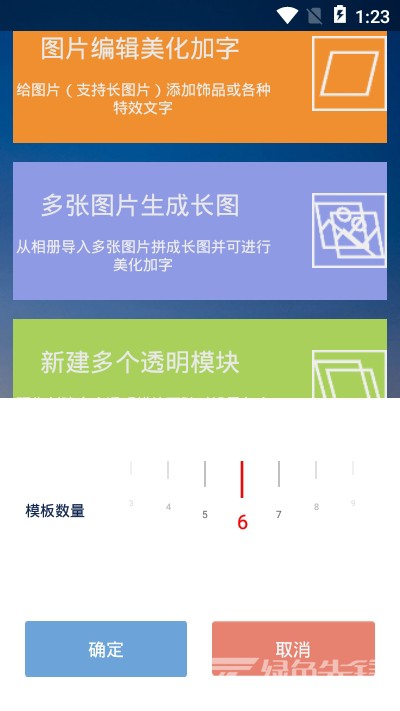 PS图片编辑加字安卓版