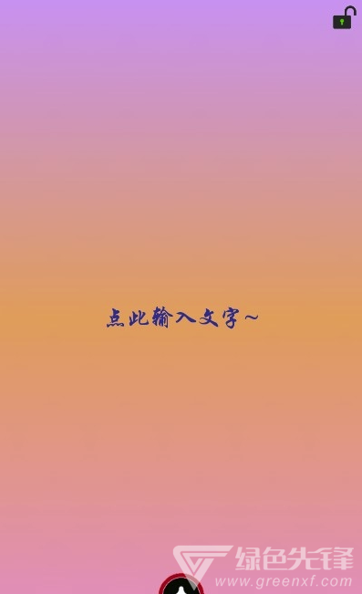 原图片编辑文字安卓版