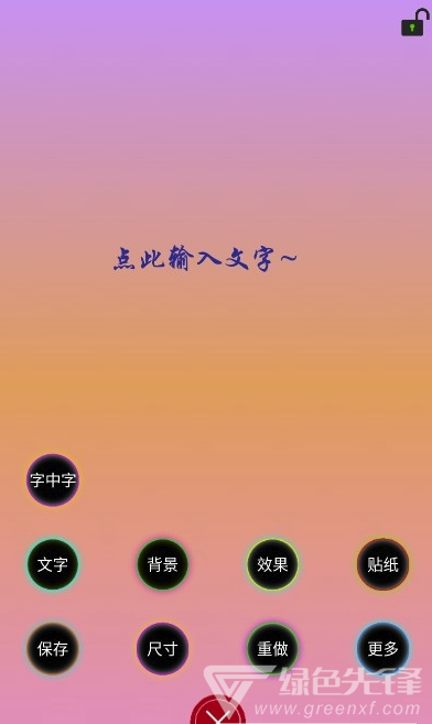 原图片编辑文字官网版