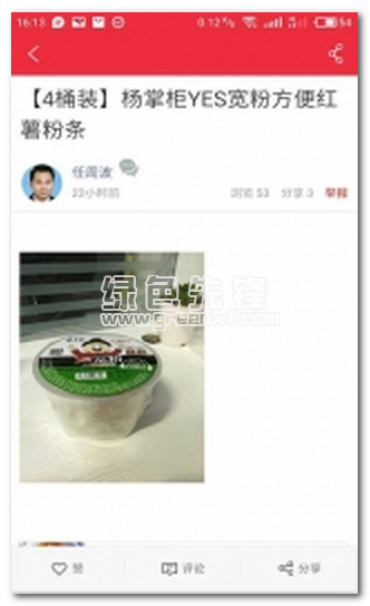 圈子秀官网版