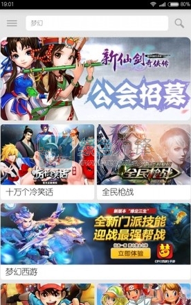 虫虫公会免费版