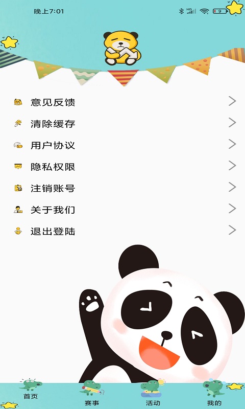 哈哈电竞最新版