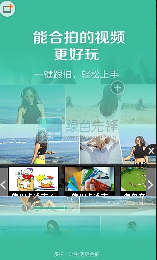 多拍软件免费版