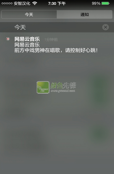 iNoty官网版