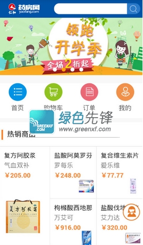 仁和药房网