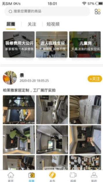 众居邦安卓版