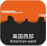 美西导游手机版