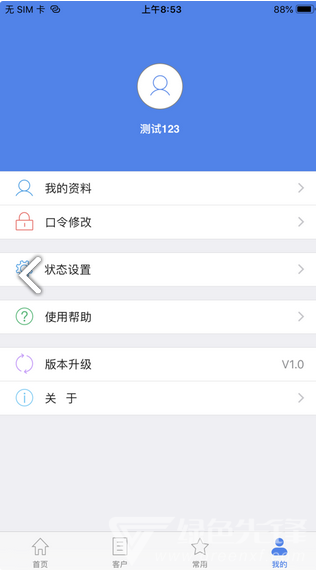移动开票安卓版