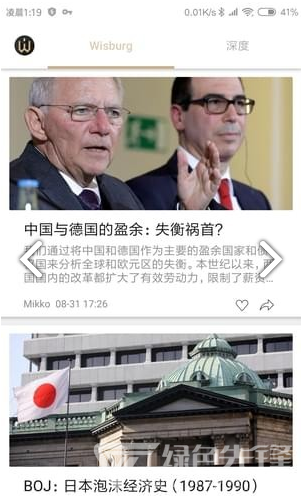 智堡最新版