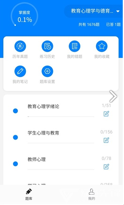 小蜜蜂教师安卓版