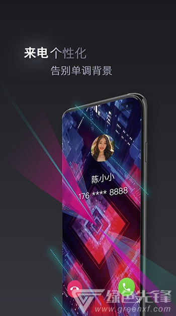 快来电官网版