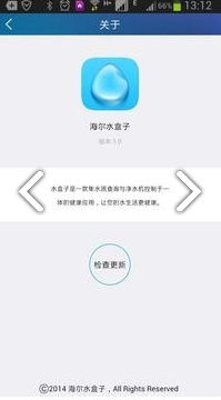 海尔水盒子