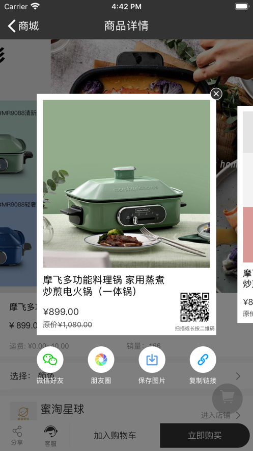 蜜淘星球购物手机版