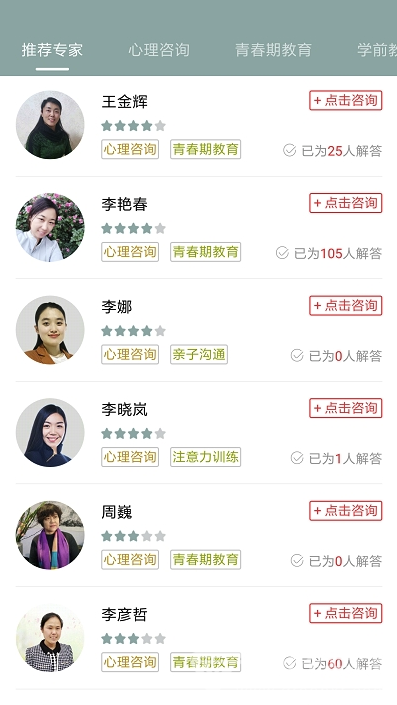 义方家长教学平台手机版
