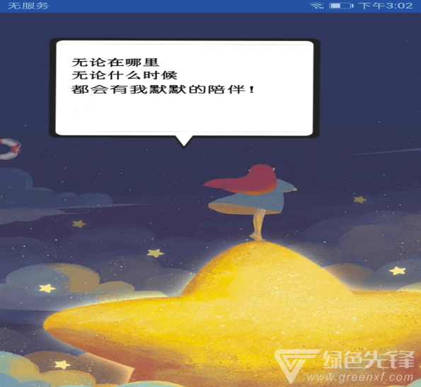 探探手电筒最新版