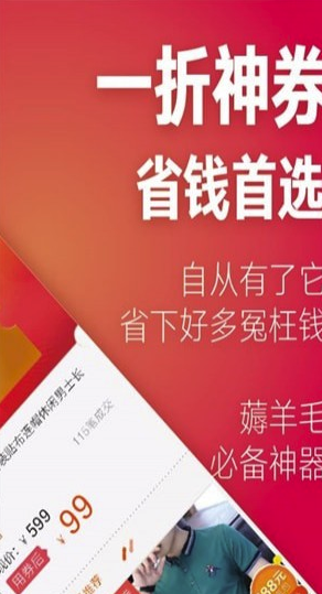 刷宝省钱官网版