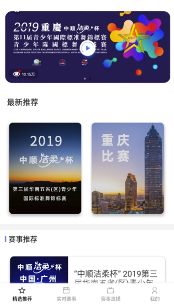 精雀赛事