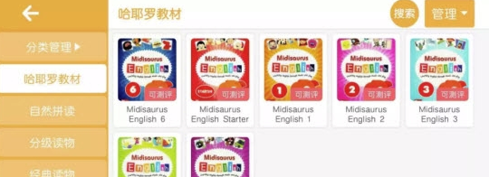 哈耶罗英语