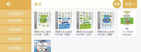 哈耶罗英语安卓版