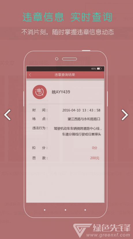 ihefei手机版