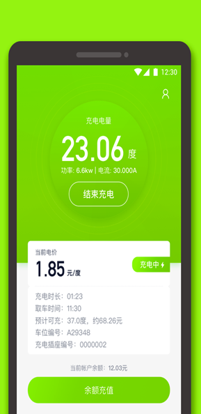 星络充电免费版