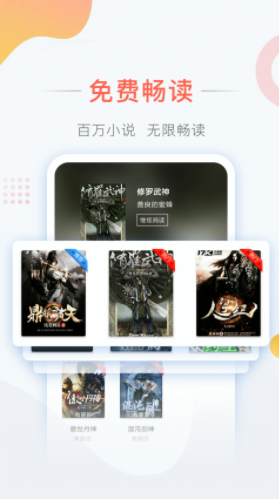 彩虹小说手机版