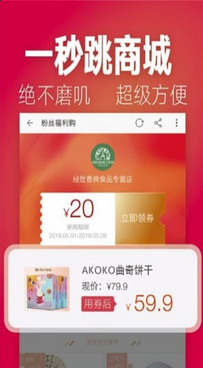 刷宝省钱